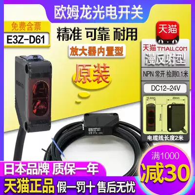OMRONOMRON Diffuse reflection optical switch sensor E3Z-D61-D62-D81-D82 One LS61