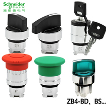 Imported Schneider XB4 button switch head ZB4-BD2-BJ5-BG3 a BS844-BC4-BK1233