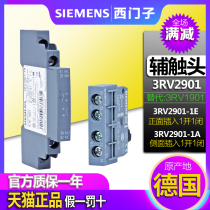 Imported Siemens motor protection switch positive side installation 3RV2901-1E-1A auxiliary contact Contact 1901