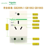Schneider EA9X210 Однофазная 310 Трехфазная модели 316 Руководство по номеру модели Socket EA9XN416 425 10A 25A