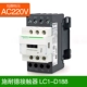 LC1-D188M7C AC220V