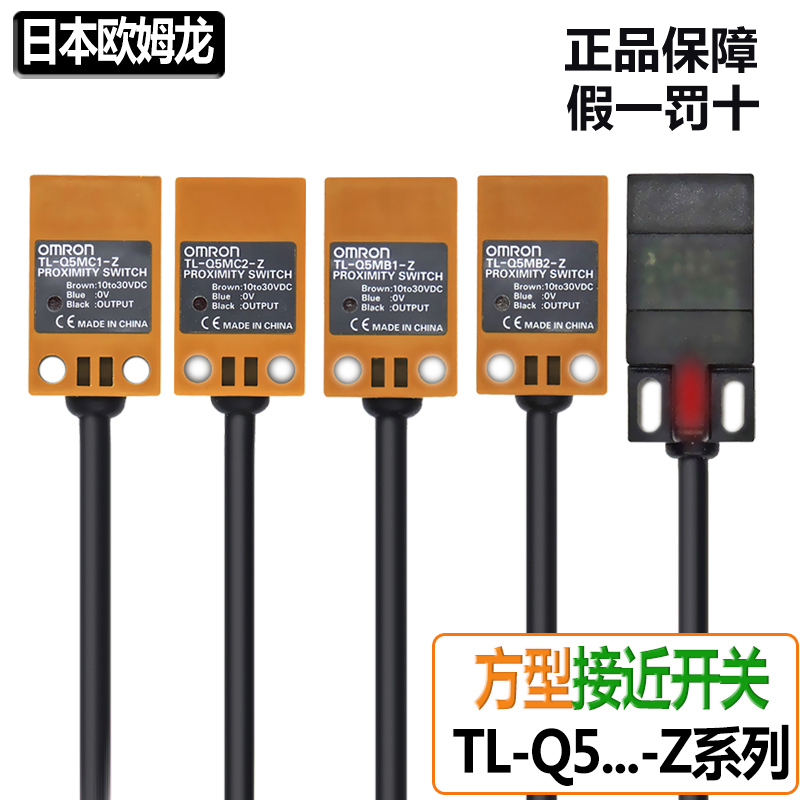OMRON is close to the switch sensor TL-Q5MC1 one Q5MC2-Q5MB1-Q5MD1-Q5MB2-Z