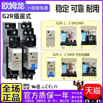 OMRONDC24V DC small relay G2R-1-2-SN-SND-SNDI (S) a 24VDC