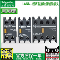 Schneider LAEN auxiliary contact contact LANN11N LA-NN22N 20N 31N 31N 40N 40N