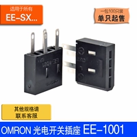 EE-1001 (за исключением кабеля)