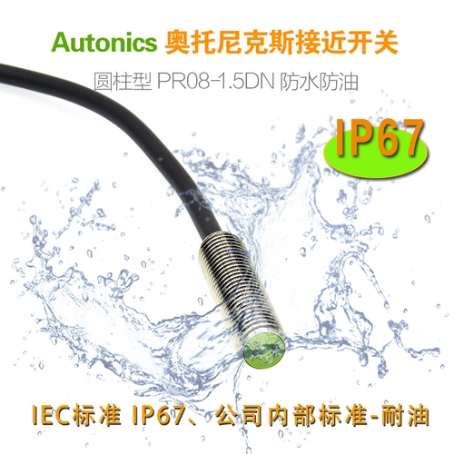 Подлинный otonix близок к датчику переключения PR08-1,5DN One 2DP DC Трехстрочный NPN часто открывает нет