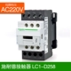 LC1-D258M7C AC220V
