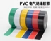 Băng keo điện PVC màu mạnh băng nhựa màu đen vàng đỏ trắng xanh xanh tự dính băng cách điện mới - Băng keo