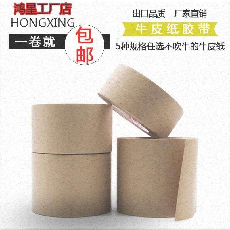 Wet buffalo skin paper tape Art frame sealing water tape Watercolor special wet water sticker Water-soluble tape 24mm wide*30m long*5 rolls new