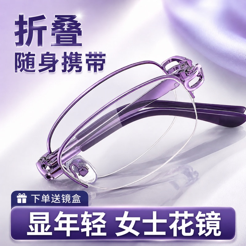 Foldable Reading Glasses, Portable, Ultra-Light, Women's Brand, High-End, Genuine Reading Glasses, Official official store 2026 New Model Foldable Reading Glasses, Portable, Ultra-Light, Women's Brand, High-End, Genuine Reading Glasses, Official official store 2026 New Model
