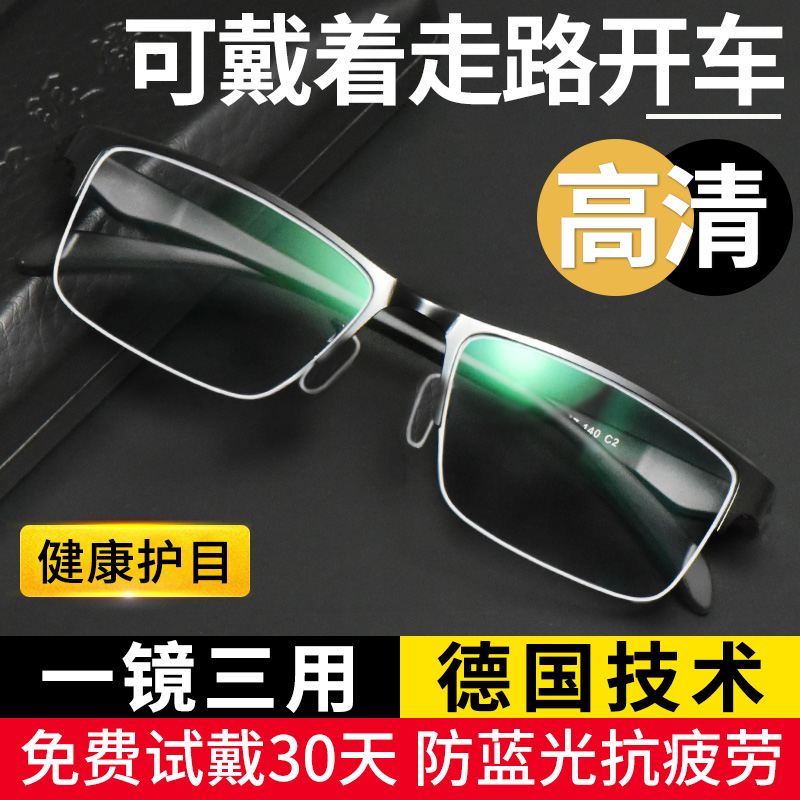 German reading glasses men automatically adjust the degree of distance and distance dual-use ultra-light middle-aged high-definition old-aged old-light glasses men
