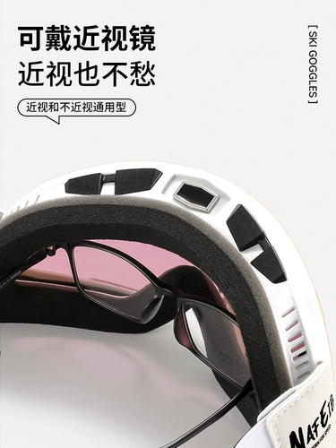 Женские лыжные очки можно носить для восхождения на заснеженные горы и альпинизма, ветрозащитные и УФ-защитные снежные очки Northeast высокой четкости.