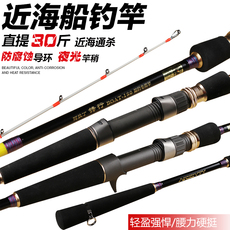 Море удочкой 近海小船竿船钓竿路亚竿黑黄鲈鱼白果子40号海钓竿船杆专用钓鱼竿
