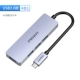 HB06 ★ USB3.0*4 [4-IN 1 ◆ Модель алюминиевой оболочки типа C]
