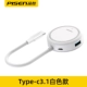 Type-C3.0 Ride 4 Cub Converter [Round] Apple White+5V Port Port