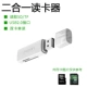 [Two -In -One Carder Reader] читаемая карта SD+TF [два -ин -однократные карты] читатель SD+TF Card