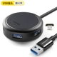 USB3.0 Rotor 4HUB Converter [Round] Magic Black+5V Port Port