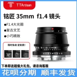 Canon, sony, совместимый объектив, оптика, 35мм, делается под заказ