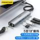 HB18 ★ Five-in-One ◆ USB-интерфейс [USB3.0*2+Type-C Data+Gigabit Network Port+Port Power-Core Port Port]