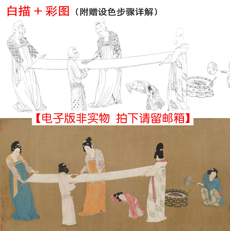 Tang Dynasty Zhang Xuan Gongbi figure pounding figure Chinese painting high-definition electronic version of white sketch line draft color pattern painting steps