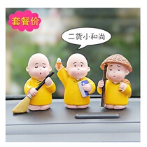 Micro new resin two goods monk small monk two adorable goods pig doll car decoration car decoration jewelry