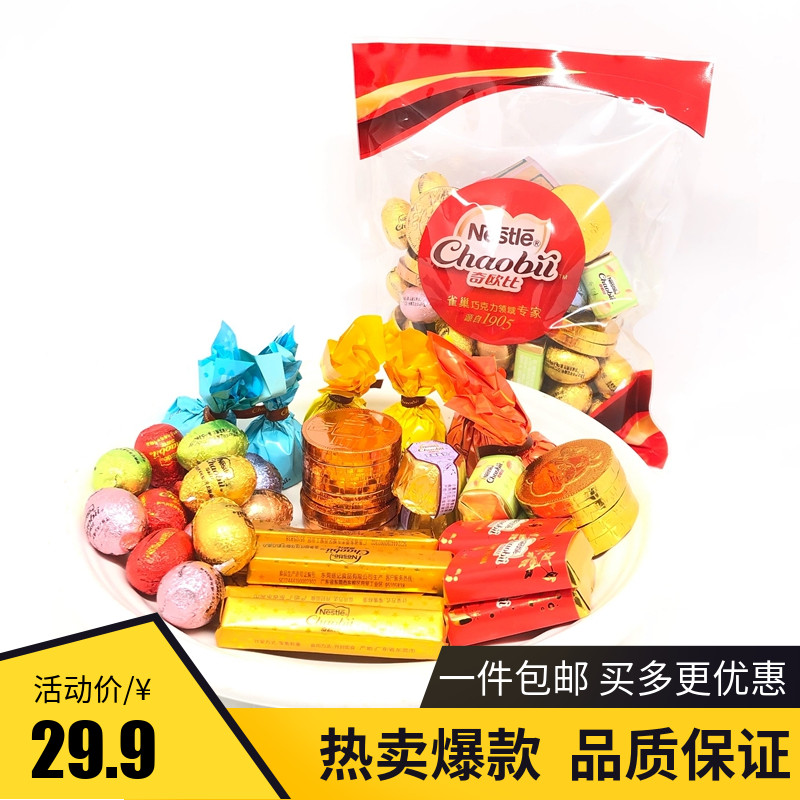 Xu Fu Ji Nestlé Kiobi Sandwich Chocolate 500g Mixed Candy New Year's Snacks Instead of Cocoa Butter