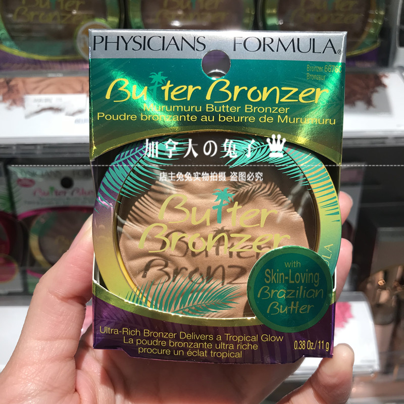 Bác sĩ công thức bơ bronzer bơ đồng sửa chữa bóng bột tại chỗ phấn khối