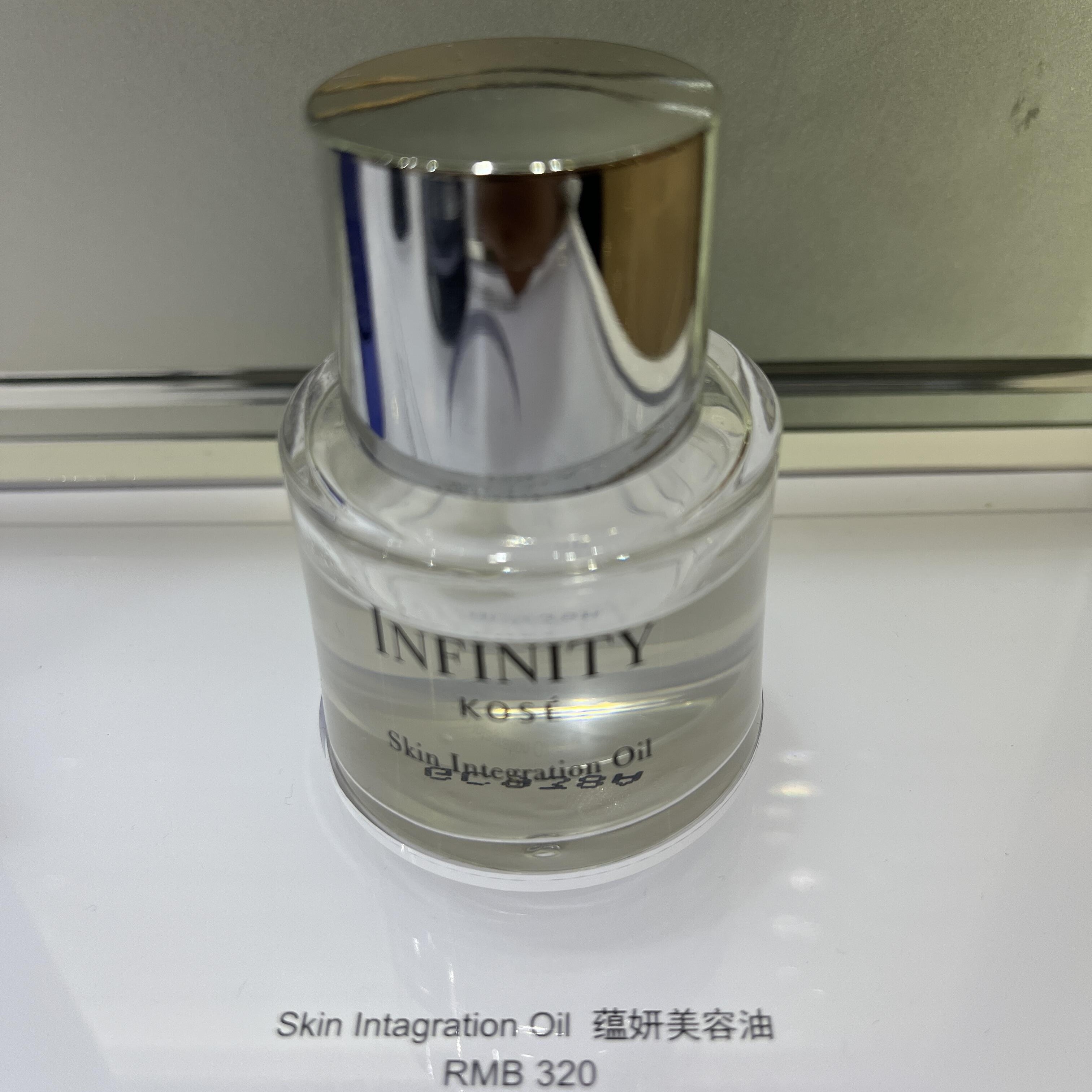 🔥【以油养肤新王炸！Kose高丝茵菲妮蕴妍美容油，让皱纹在你脸上消失吧！】_精华油_淘宝美妆网