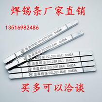 Yunnan material solder bar Haosen solder bar 63A 37 (can dip solder  solder circuit board high oxidation resistance