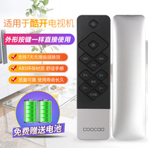 Original version of Skyworth coocaa cool open TV remote control universal K50j K50 A55 K49 K40 42K1Y