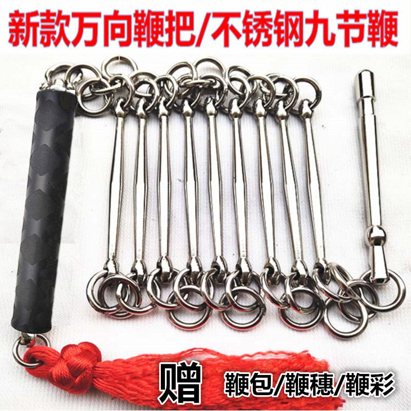 Gimbal to whip the stainless steel Nine Festival Whip thirteen Knoshes Beginner Training Whip Fitness to lash out with whiplash