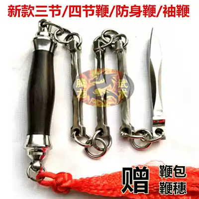 Self-defense three-section whip Stainless steel four-section whip sleeve whip Five-section whip Men and women night self-defense whip combat whip nine-section whip