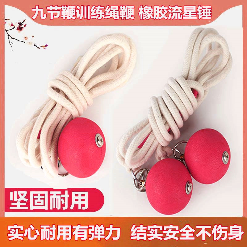 Practice Rubber Flow Star Hammer Elastic Solid Soft Trooper Pure Cotton Rope Whip Hundreds Of Whip Rope Beginner Nine Knots Training Rope