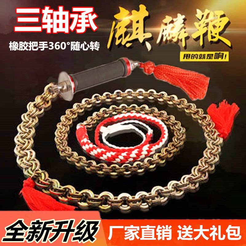Stainless steel Kirin whip Whip Fitness Whip for the elderly beginner steel whip Whip Nut Chain Whip-to-whip-Taobao
