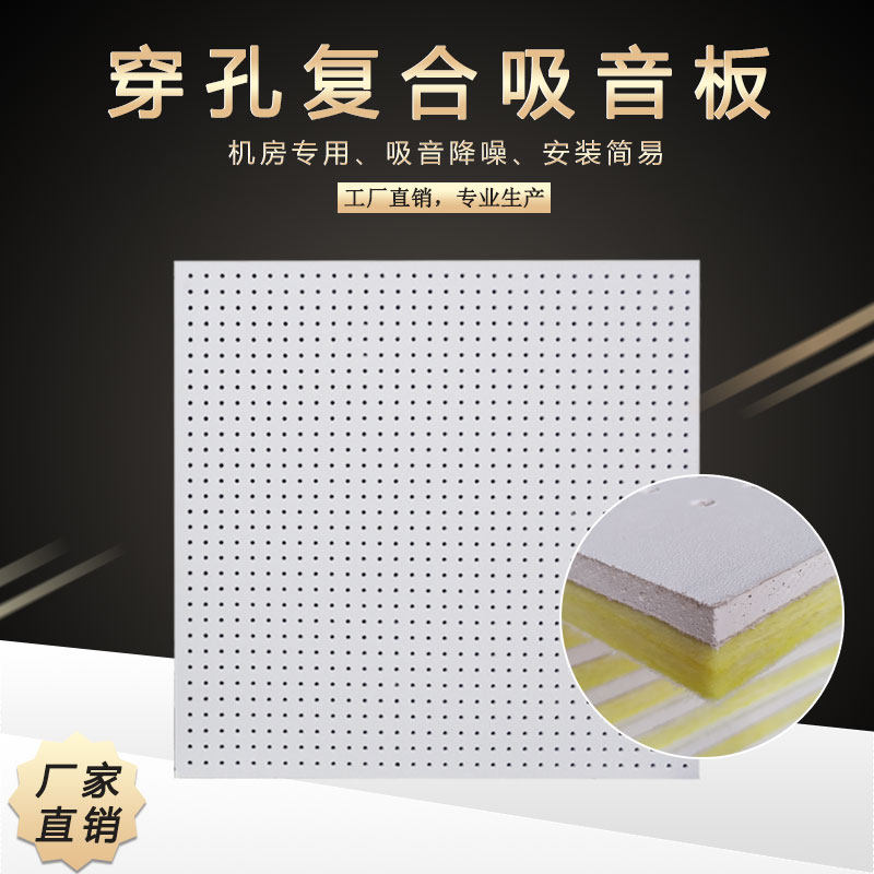 Manufacturer Direct Aussie Elegant Perforated Compound Suction Soundboard Room Special Partition Wall Suspended Ceiling Flush-hole Gypsum Board Soundproof Board