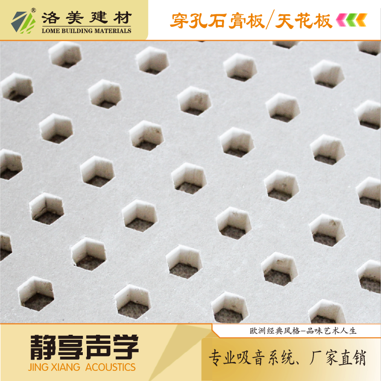 Factory Supply Borenberg Perforated Acoustic Plasterboard Sound