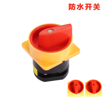 Zhengyuan meat grinder cutting machine matching original switch assembly switch head single twisting machine switch