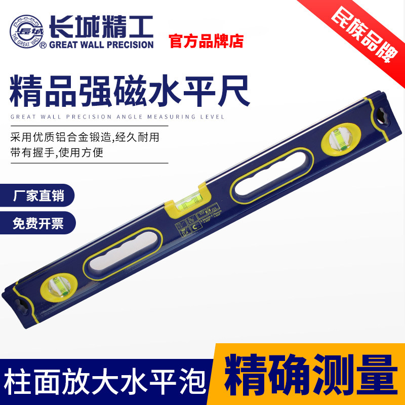 Great Wall Seiko horizontal ruler 600 level precision strong magnetic flat water ruler aluminum alloy measuring scale Industry level leaning ruler 1 m 