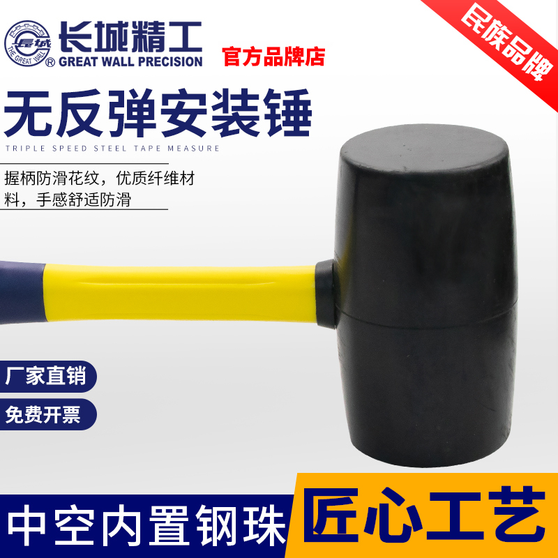 Great Wall Seiko Rubber Hammer Large Rubber Hammer No elastic stick tile tile pound tool rubber hammer