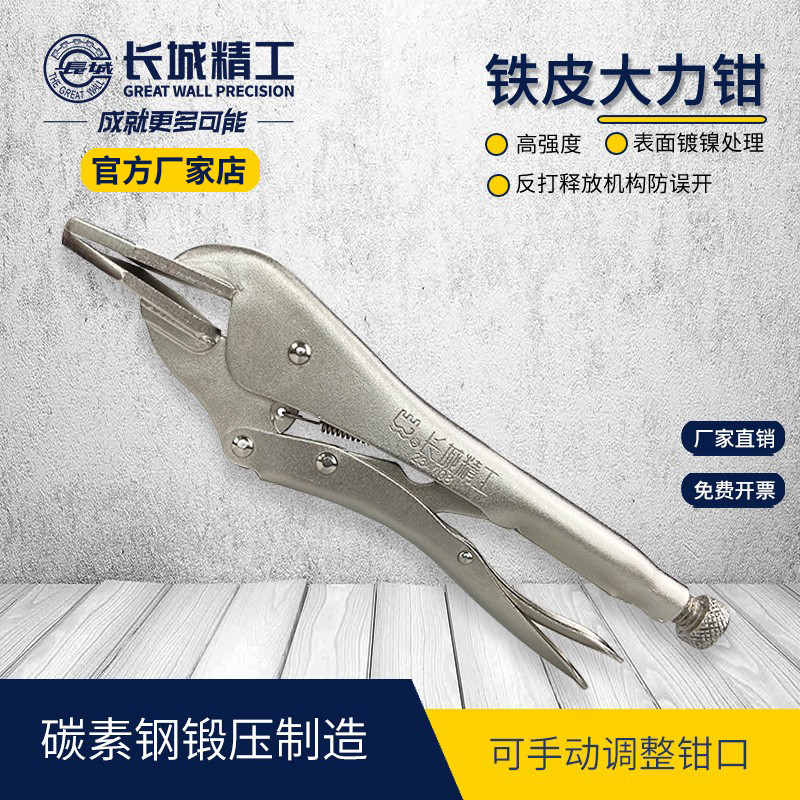 Great Wall Seiko Vigorous Pliers Flat Mouth Wide Mouth Pliers Versatile with manual five gold tools Big full 8-inch-Taobao