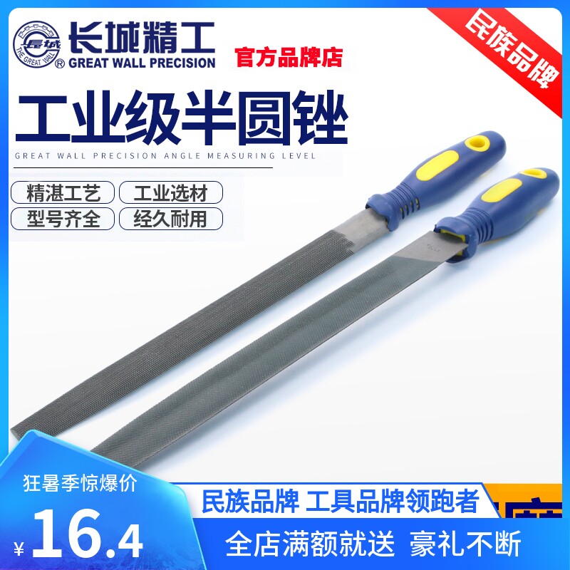 Great Wall Seiko Semicircle File Filing Knife Steel Filing Metal Misknife Frustration Woodworking Tool Large Full Thickness Teeth 150mm14 Inch