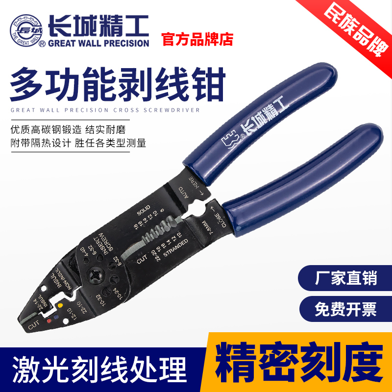 Great Wall Seiko Strip Clip Clip Line PC Line PiekPin Electric Multi-function Wiring