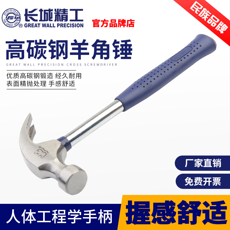Great Wall Finework Woodworking Steel Tube Handle Ram Hammer Worksite Home Special Steel Pure Steel Nail Hammer 1 Pound Five Gold Tool Big All