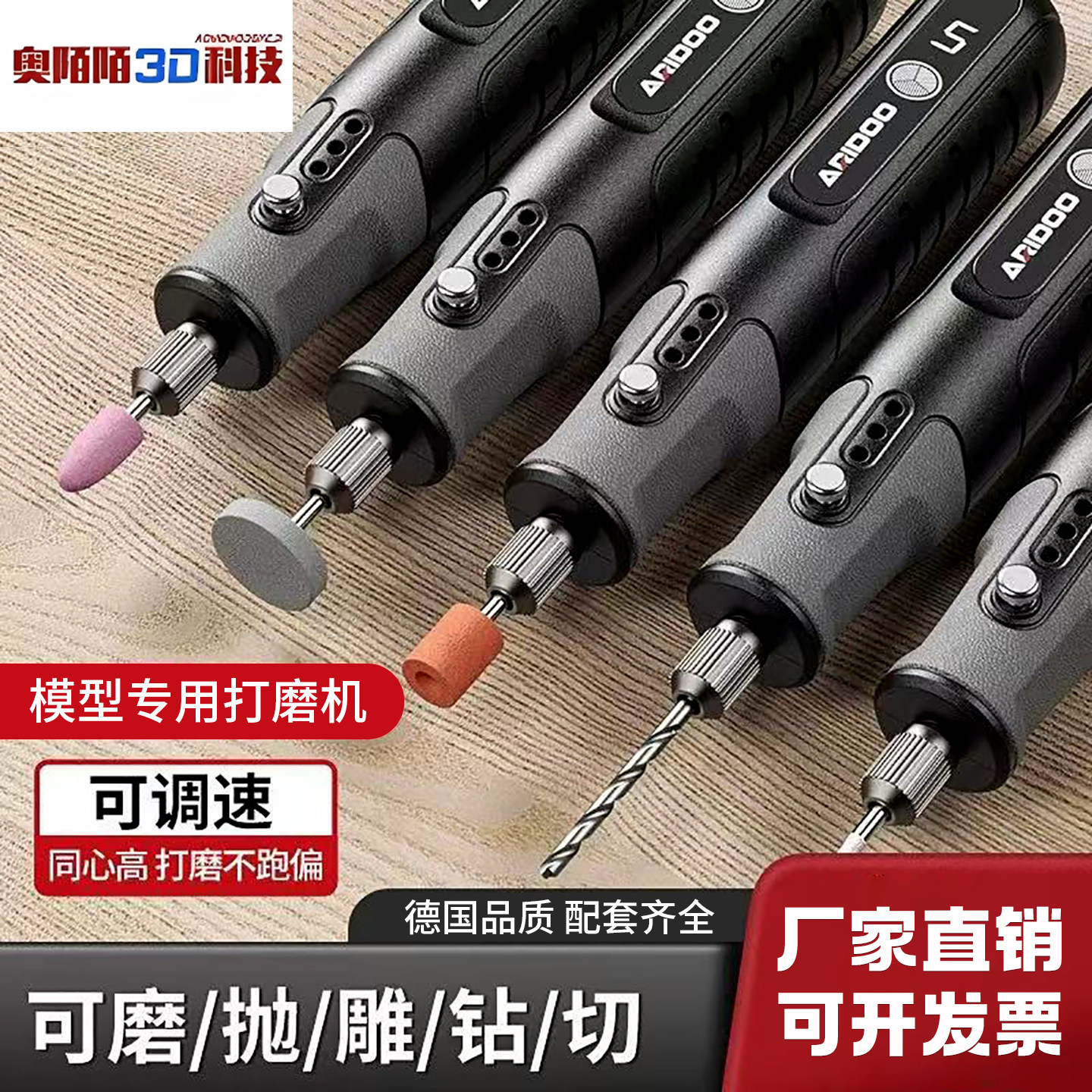 3d打印模型手持打磨机玉石木雕电动抛光神器切割雕刻工具迷你电钻
