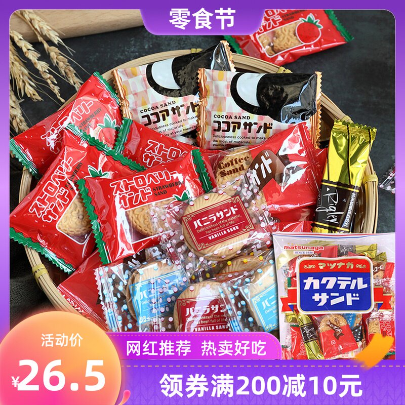 Imported Snacks from Japan Matsunagoshi Sandwich Biscuits Various Mixed Flavors 280g Casual Small Packaged Afternoon Tea