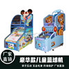 Electronic Scoring Mickey Folding Indoor Equipment Shooting Machine