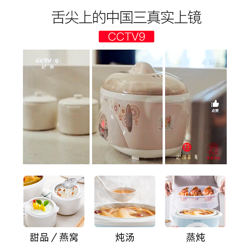 tianji electric stew pot water separated electric stew cup ceramic casserole soup porridge soup pot home automatic bird's nest