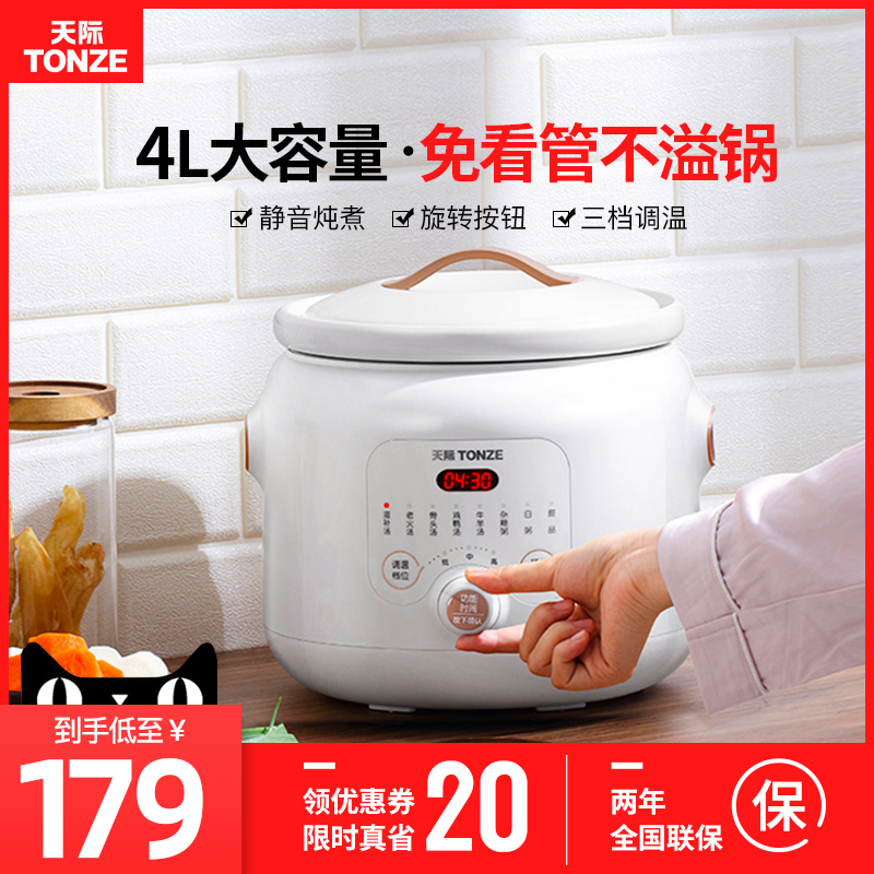 Skyline electric stew pot purple sand ceramic intelligent soup pot electric casserole porridge porridge pot household large capacity