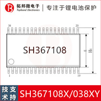 Fifteen string lithium battery protection chip ternary lithium battery protection IC SH367108X-AAE11