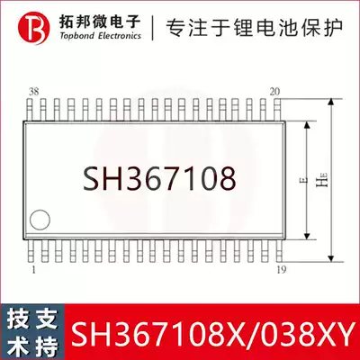 Fifteen strings of lithium battery protection chip ternary lithium battery protection IC SH367108X-AAG11